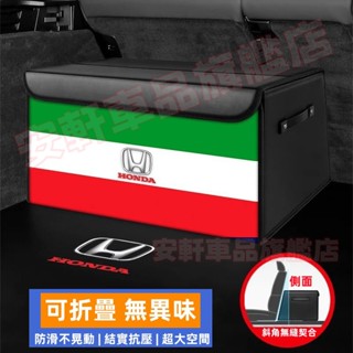 本田後備箱收納箱 汽車收納盒 車載儲物箱 CRV HRV Fit CIty Accord 可折疊置物箱 皮革整理箱後尾箱