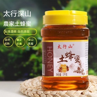 台灣發貨 1000g土蜂巢蜜天然野生百花蜂蜜塊純正野生土蜂蜜 無添加純蜂蜜LH