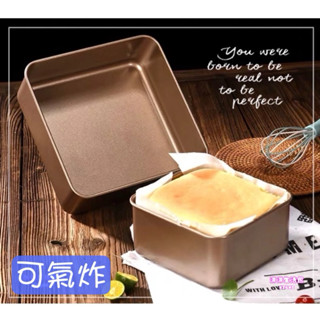 《可氣炸》碳鋼蛋糕模 / 加高正方形蛋糕模 / 《加厚》古早味蛋糕模 / 金色正方形烤盤 / 烘培工具