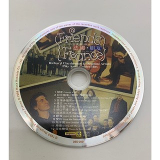 「大發倉儲」二手 CD 早期 刮傷 裸片【理查克萊德門 法國朋友 Friends France 】正版光碟 音樂專輯 影