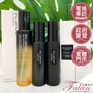 【公司貨不怕買到假的】植村秀 無極限持久定妝噴霧 30ML 100ML 無極限控油定妝噴霧 極上完美持妝噴霧 150ML