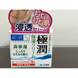 日本 肌研 ROHTO罐裝50g 凝霜 精華霜 極潤保濕 白潤美白 金緻高效 白潤淡斑 抗皺緊實高機能 乳霜 精華