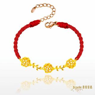 【J’code真愛密碼】✨送 收納包組✨玫瑰玫瑰我愛你 編織金手鍊 9999純黃金 花 紅繩 禮物 美鑫 24母親
