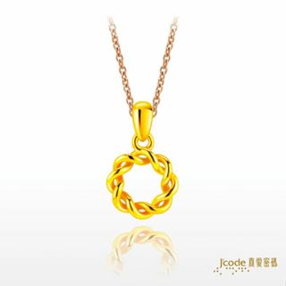 【J’code真愛密碼】✨送 收納包組✨閃耀交織 小 黃金墜子 + 玫瑰金色鋼項鍊 9999純黃金 美鑫 24母親
