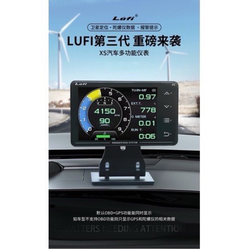 ¥現貨¥ LUFI XS三代OBD 公司貨 繁體中文 多功能儀表顯示