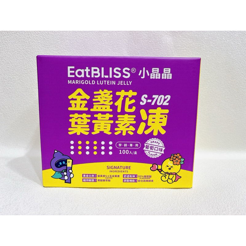 【Eatbliss益比喜】S702小晶晶金盞花凍含葉黃素-葡萄口味 單條