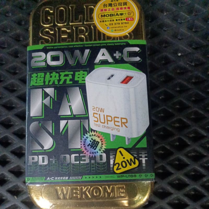 WP-U188 賞金系列 PD20W+QC3.0 快充頭 超快充電