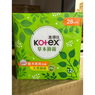 靠得住KOTEX 草本抑菌衛生棉28cm(12片/包）《全新》《現貨》