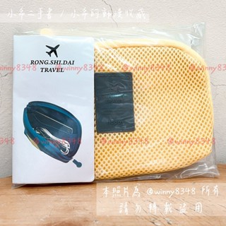 【全新現貨】韓國 防震3C收納包 多功能數位收納包 旅行收納包 化妝包 黃色 TRAVEL