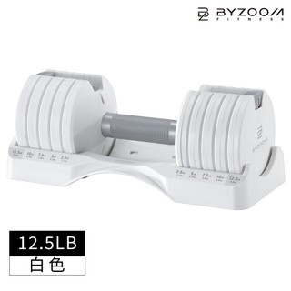 BYZOOM 可調式啞鈴 Pure Series 5.6KG(12.5LB) 白BZ-QCD-W-12.5LB