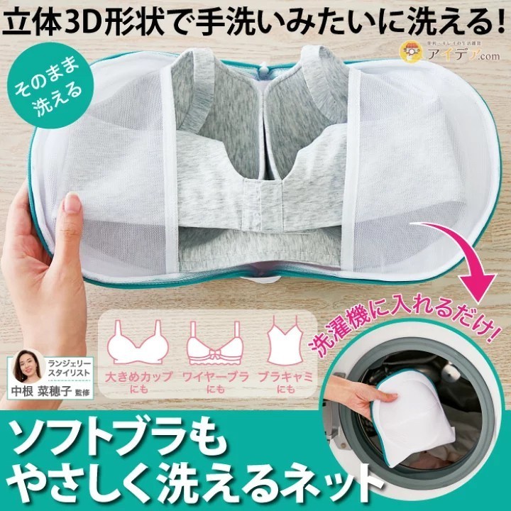 『法豆購』(含稅可刷卡)日本cogit立體3D內衣洗衣袋(無提袋款)