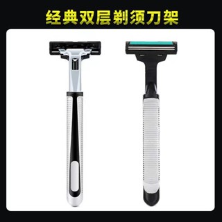 雙層剃鬚刀片吉利剃鬚刀刮鬍刀手動2層刀頭男鬍子刀