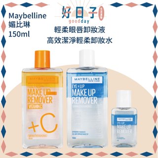 現貨 Maybelline 媚比琳 眼唇卸妝液 輕柔眼唇卸妝液 高效潔淨輕柔卸妝水 卸妝液 卸妝 台灣公司貨