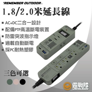樂活不露 延長線 兩孔三插座 三孔三插座 TYPE-C USB 充電 插座 延長線 電源插頭 露營 居家【露戰隊】