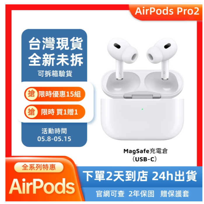 【原廠正品不正包退】蘋果APPLE原廠Airpods 2代 Airpods 3代 Airpods pro2藍芽耳機 贈保