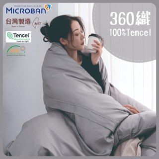 台灣製 【Lasol睡眠屋-莫蘭迪系列】60支100%天絲 銀離子 防蟎抗菌 床包組 床單 枕頭套 棉被｜心靈碳索
