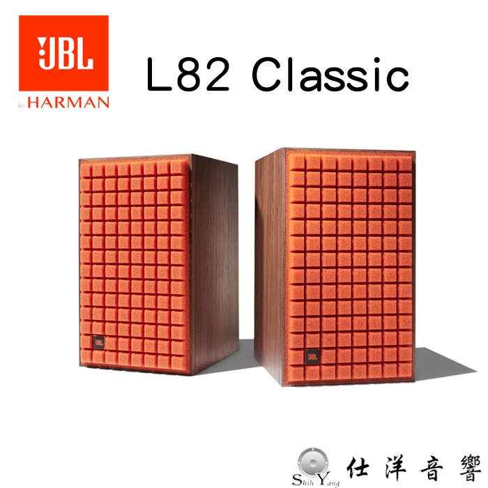 可議價 可預約試聽 JBL L82 Classic 書架喇叭 監聽喇叭 8吋低音 高頻增益可調 公司貨保固一年