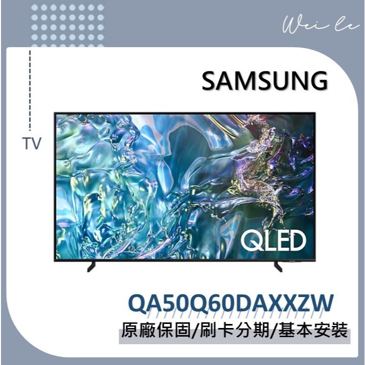 SAMSUNG QA50Q60DAXXZW 50型 QLED 4K Q60D 50Q60D