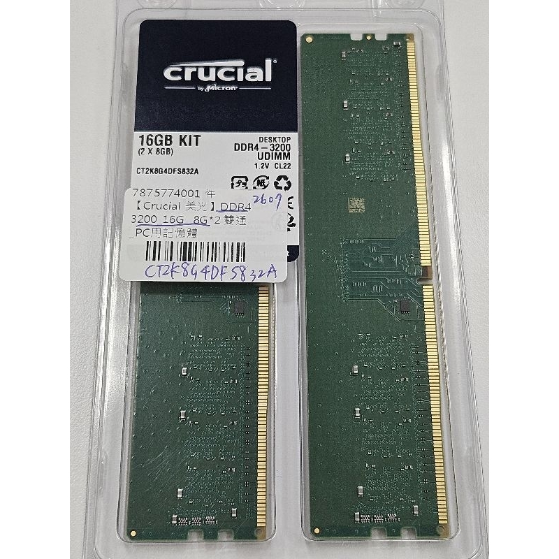 全新未拆  美光 Crucial 8G*2 16G DDR4 3200記憶體