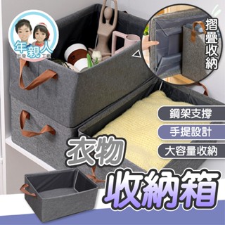 衣物收納箱 收納箱 整理箱 整理盒 收納籃 收納盒 折疊收納箱 衣櫃 箱子 衣物收納箱 衣櫃分隔 堆疊收納