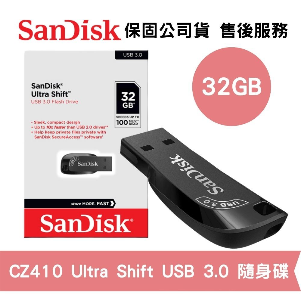SanDisk CZ410 Ultra Shift 32GB USB 3.2 Gen 1 高速隨身碟 速度100MB/s