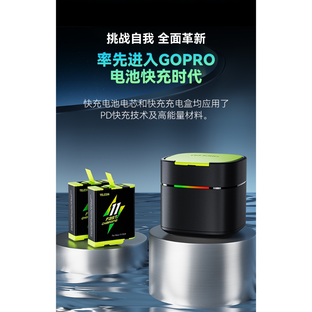 TELESIN泰迅 高性能耐力快充電池充電器 充電盒 適用gopro12/11/10/9