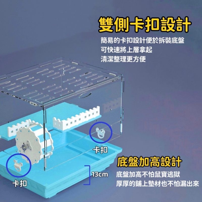 二手 倉鼠用籠子  小老鼠籠  倉鼠用整理箱 黃金鼠籠  寵物籠