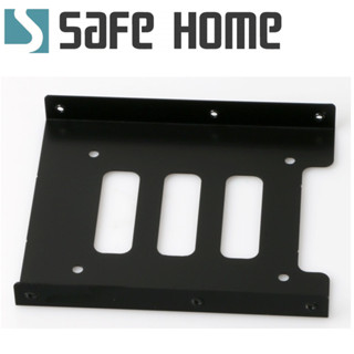 SAFEHOME 電腦硬碟托架2.5吋轉3.5吋支架 固態硬碟SSD架機箱擴充套件鐵架 ZZ017