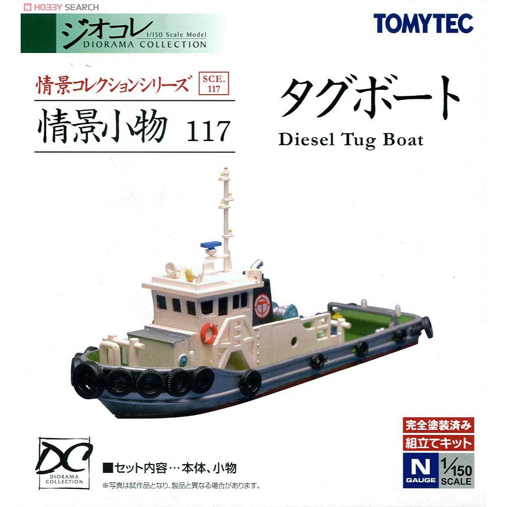 萬年 坤彩 TOMYTEC 064-2 117  拖船&amp;運材船2 兩款合售 1/150 情景小物 完成品