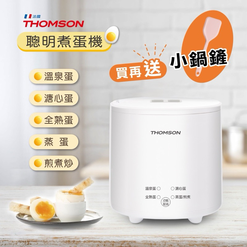 【全新未使用-含運】THOMSON 蛋蛋神氣機/煮蛋器/煮蛋機(TM-SAK56)