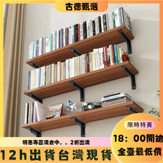 牆上置物架 收納書架 層架 掛壁架 木架 牆掛板 隔板 懸空一字賊板 客廳牆面 木板 壁掛 層板 託架子 壁掛三角支架
