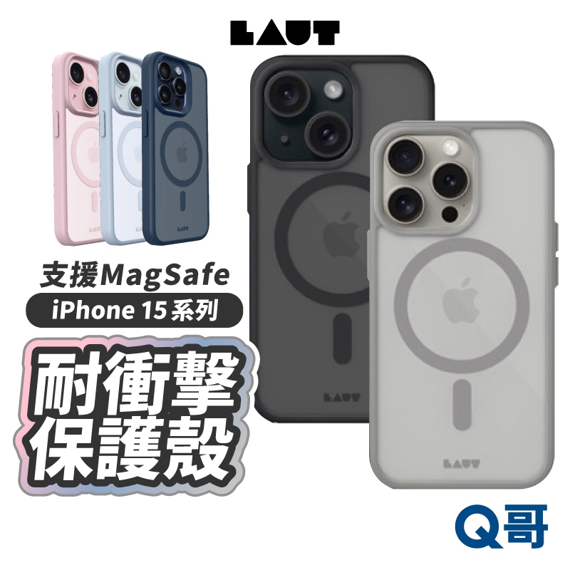 LAUT 萊德 磁吸 簡約耐衝擊 保護殼 適用 iPhone 15 Pro Max Plus 手機殼 LAUT001