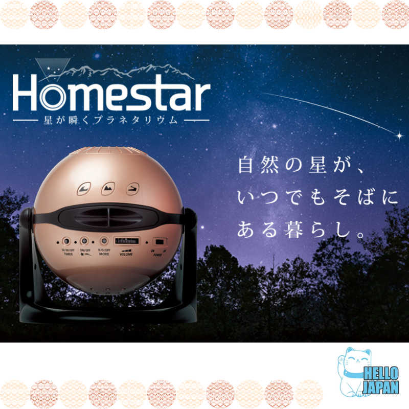 日本直郵 SEGA TOYS HOMESTAR  小型 室內 星空 投影機 星空機 白色  助眠