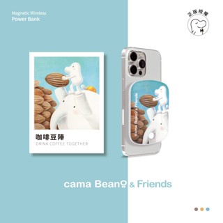 行動電源Cama Beano & Friends-咖啡豆陣 行充 無線充電 超薄磁吸無線充快充行動電源 PD20W