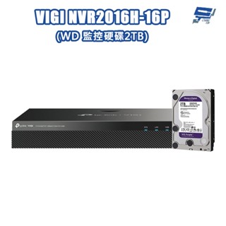 TP-LINK 昌運監視器 VIGI NVR2016H-16MP 16路 網路監控主機 + WD 2TB 監控專用硬碟