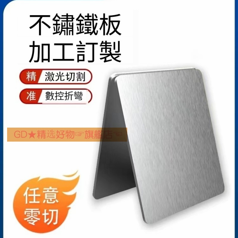 【客製化大小】磁吸板 磁鐵板 不鏽鋼板 引磁片 鐵板 遮蓋板 磁鐵板子 白磁板 壁貼 廚房收納 磁鐵牆 SUS430
