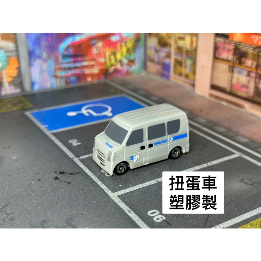 TOMICA-A02-無盒戰損-塑膠製扭蛋車-SUZUKI Every 佐川急便廂型貨車