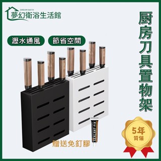 【臺灣本土出貨】不鏽鋼收納專家 廚房置物架 刀架 菜刀架 筷子筒 筷子盒 鍋蓋架 菜板架 海綿架 保鮮膜架 毛巾
