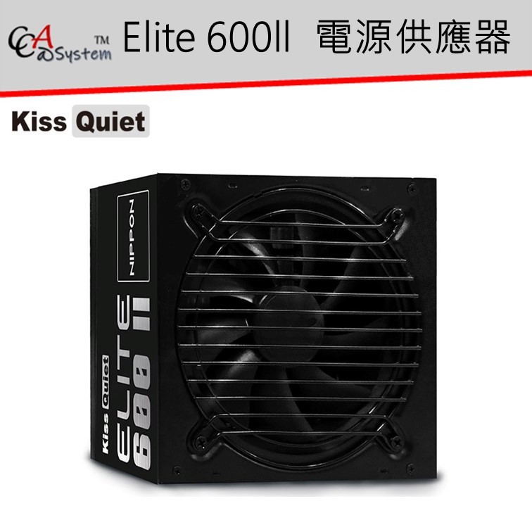 【CCA】德國工藝 Kiss Quiet Elite 600 ll 電源供應器 主日系電容 ATX 電腦 POWER