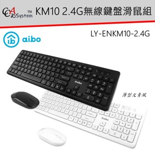 【CCA】 aibo KM10 薄型文青風 2.4G 無線鍵盤滑鼠組 滑鼠 鍵盤 黑色/白色