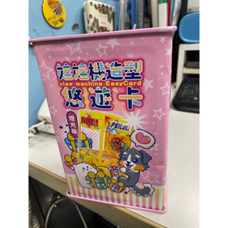 娃娃機出品-I機達人「娃娃機造型悠遊卡吊飾-WT-777 升級版」閃燈版 燈光版