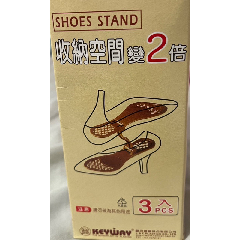 時尚女鞋架（3入組）台灣現貨 簡易鞋架 摺疊鞋架 可調節鞋架 鞋架 折疊 可調式鞋架 塑膠鞋架