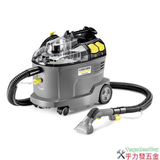 [乎力發五金] KARCHER 德國凱馳 專業級工用/商用 地毯清洗機 加大型地毯絨布清洗機 PUZZI 8/1 C