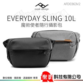 公司貨 二代 PEAK DESIGN Everyday Sling 10L V2 魔術使者隨行攝影包 AFD0363V2