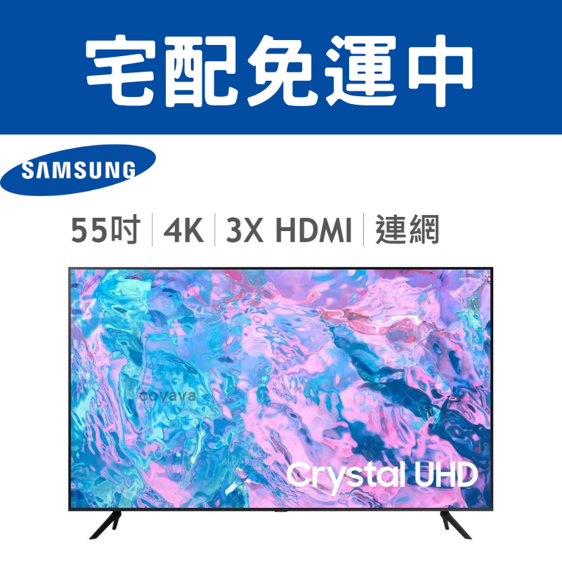 『宅配免運！』Samsung 55吋 4K UHD 顯示器 UA55CU7700XXZW (含基本安裝)