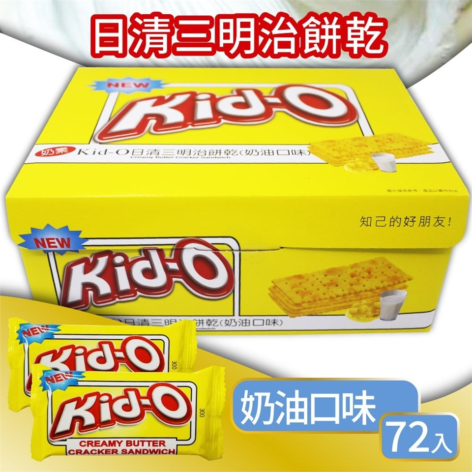 Kid-O 日清 三明治餅乾 奶油口味 72片/盒 好市多 costco 餅乾 三明治