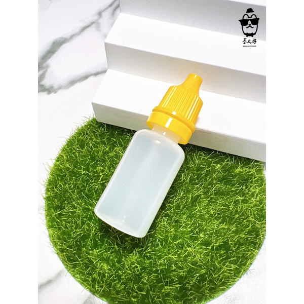 眼藥水瓶 滴瓶 分裝瓶 (10ml黃色蓋) 可裝食品 油膏類