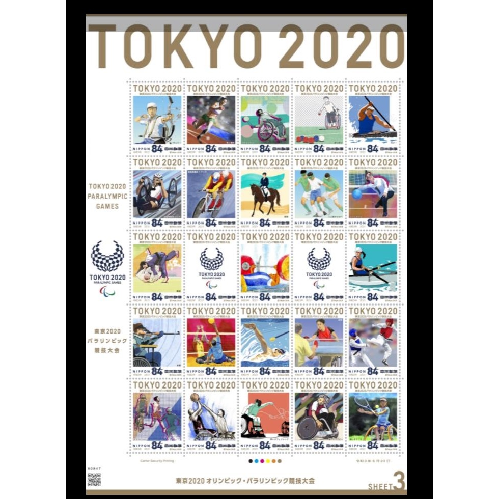 日本 2021.06.23 東京奧運 比賽項目-3 -小版張