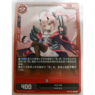 【Card-Ple卡片人】ALCG 雷 R BP02-007 紅 赤色中軸 重櫻 艦船 碧藍戰卡 碧藍航線