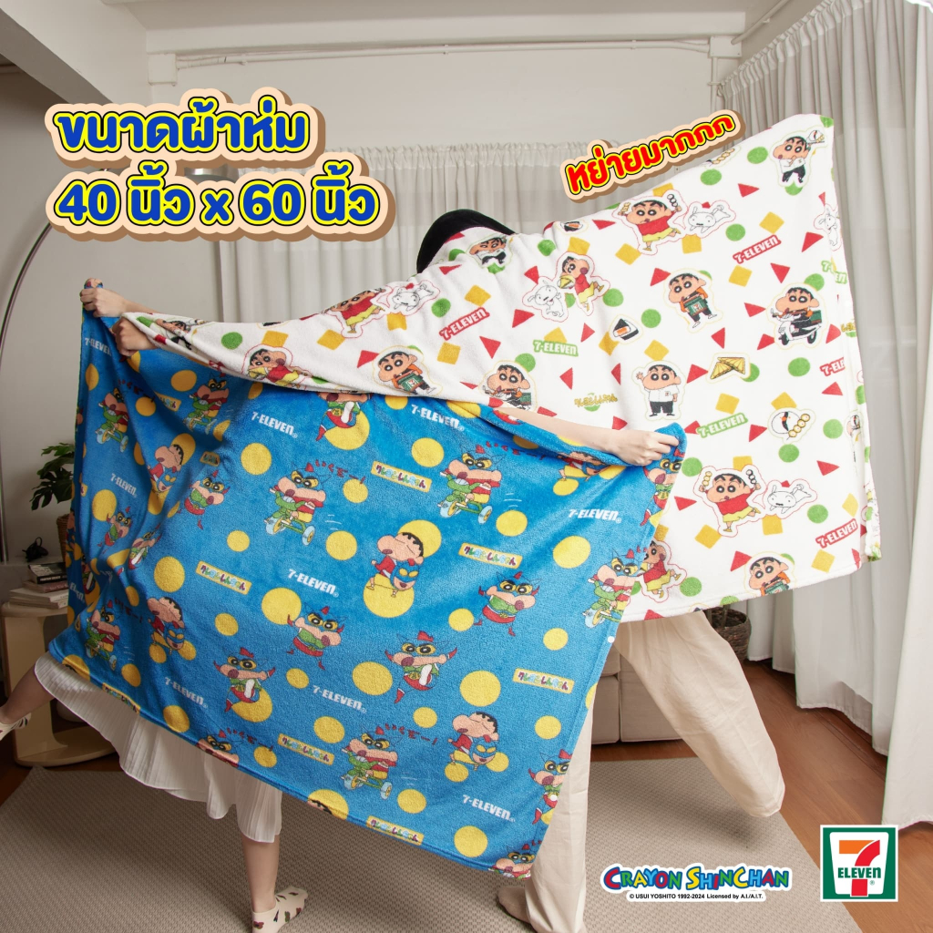 👉現貨✔️泰國代購 7-11限定 聯名 蠟筆小新 空調毯 毯子 連帽毯 ChinChan